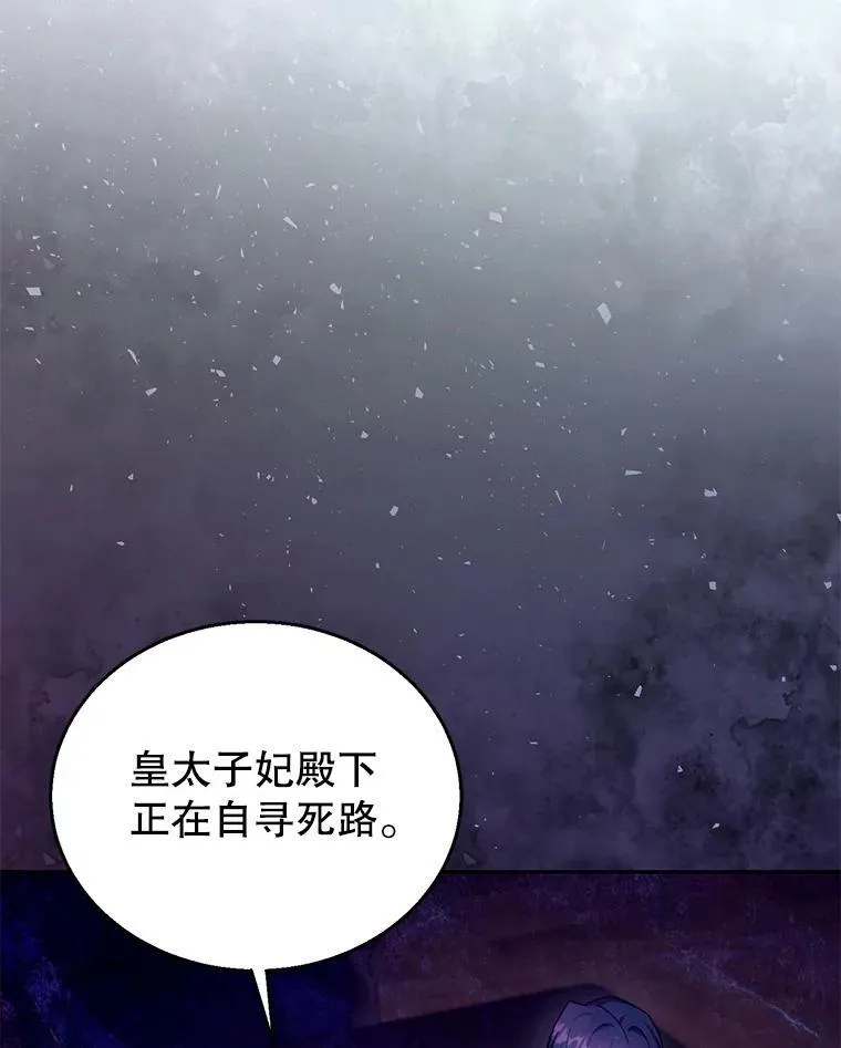 90.寻找神木 第19页