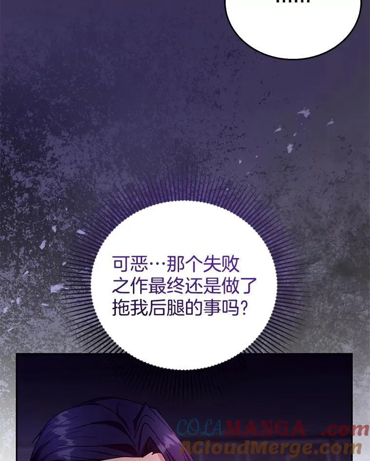 90.寻找神木 第21页