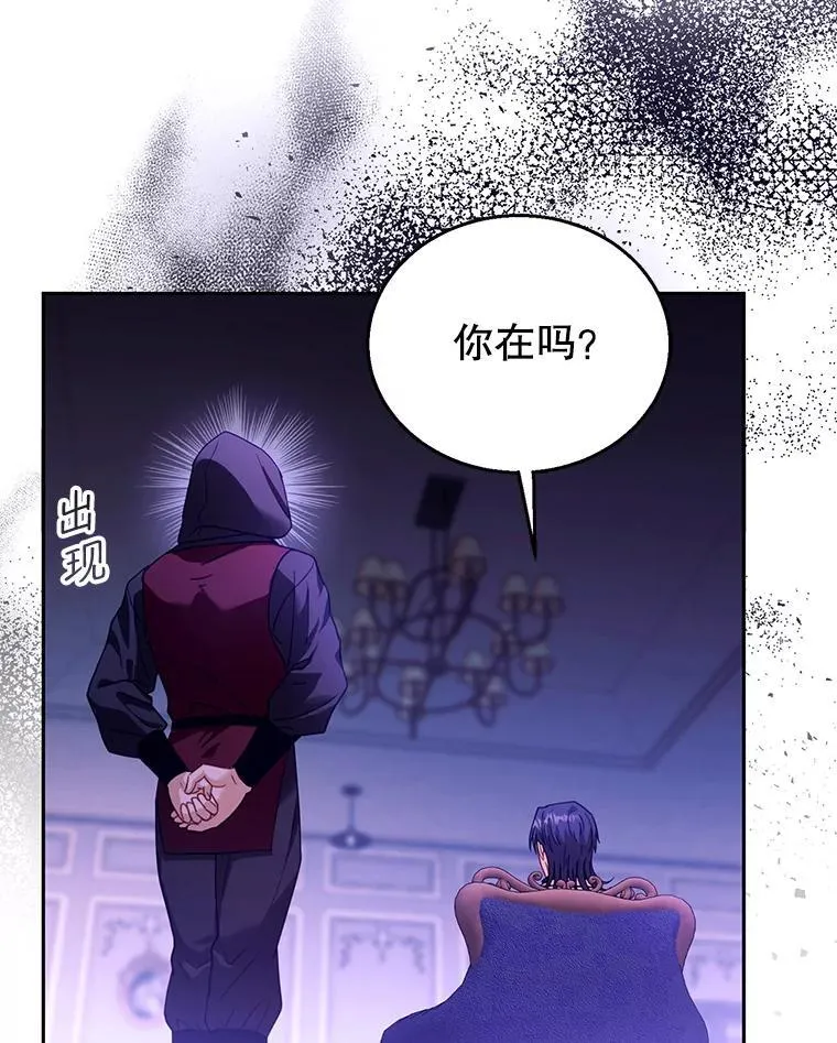 90.寻找神木 第23页