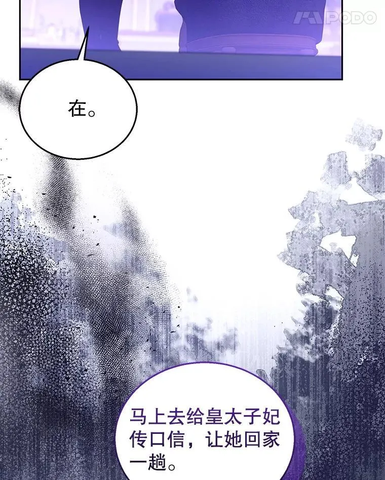 90.寻找神木 第24页