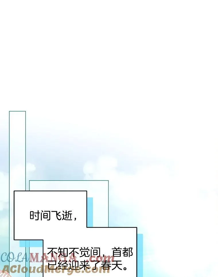 90.寻找神木 第29页