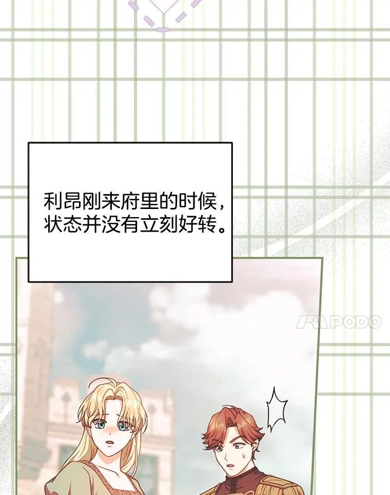 90.寻找神木 第34页
