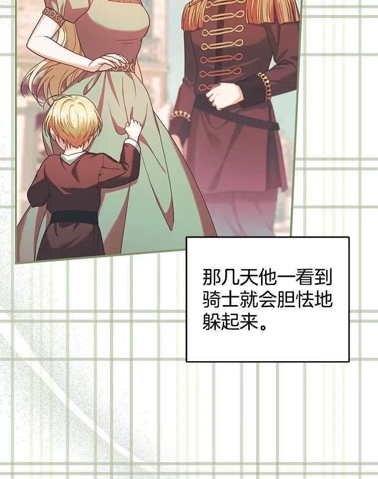 90.寻找神木 第35页