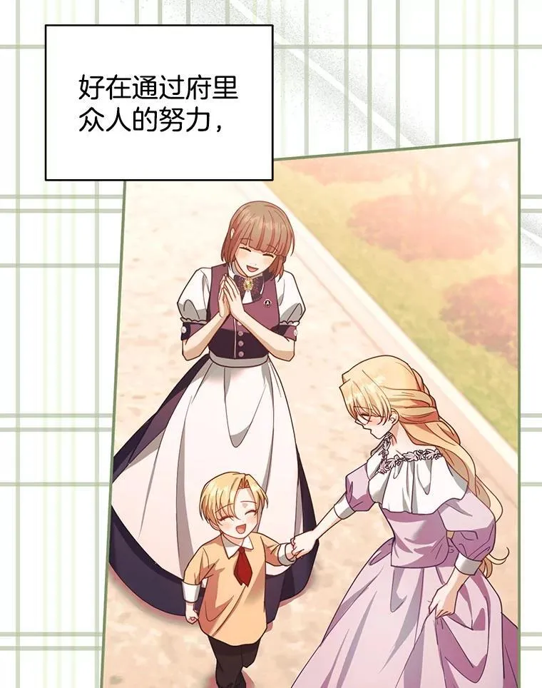 90.寻找神木 第36页