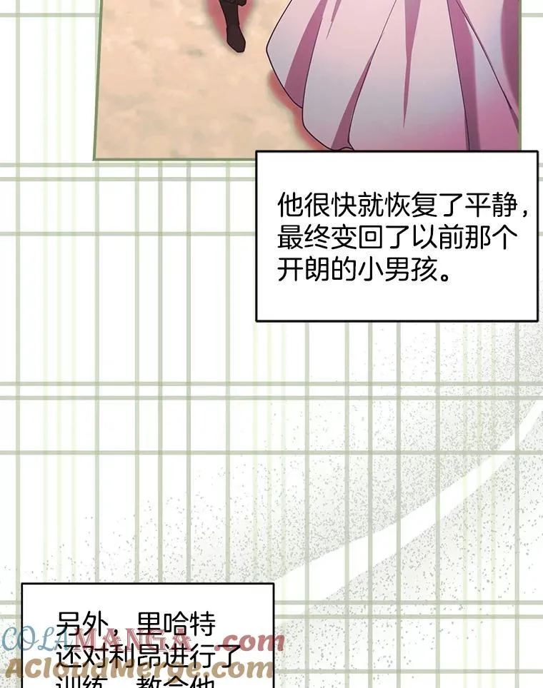 90.寻找神木 第37页