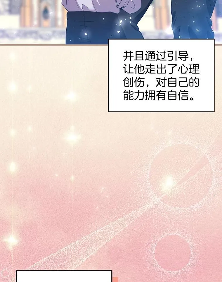 90.寻找神木 第39页