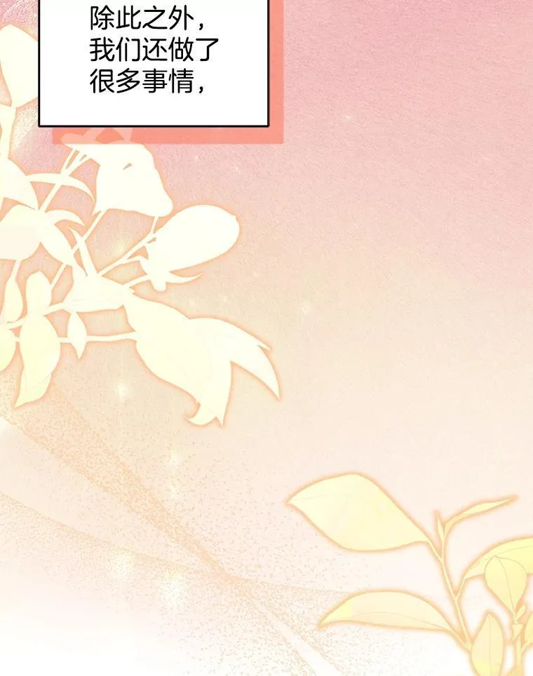 90.寻找神木 第40页