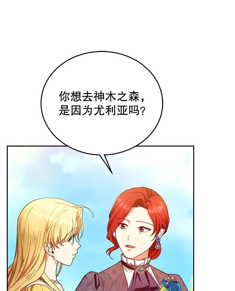 90.寻找神木 第43页
