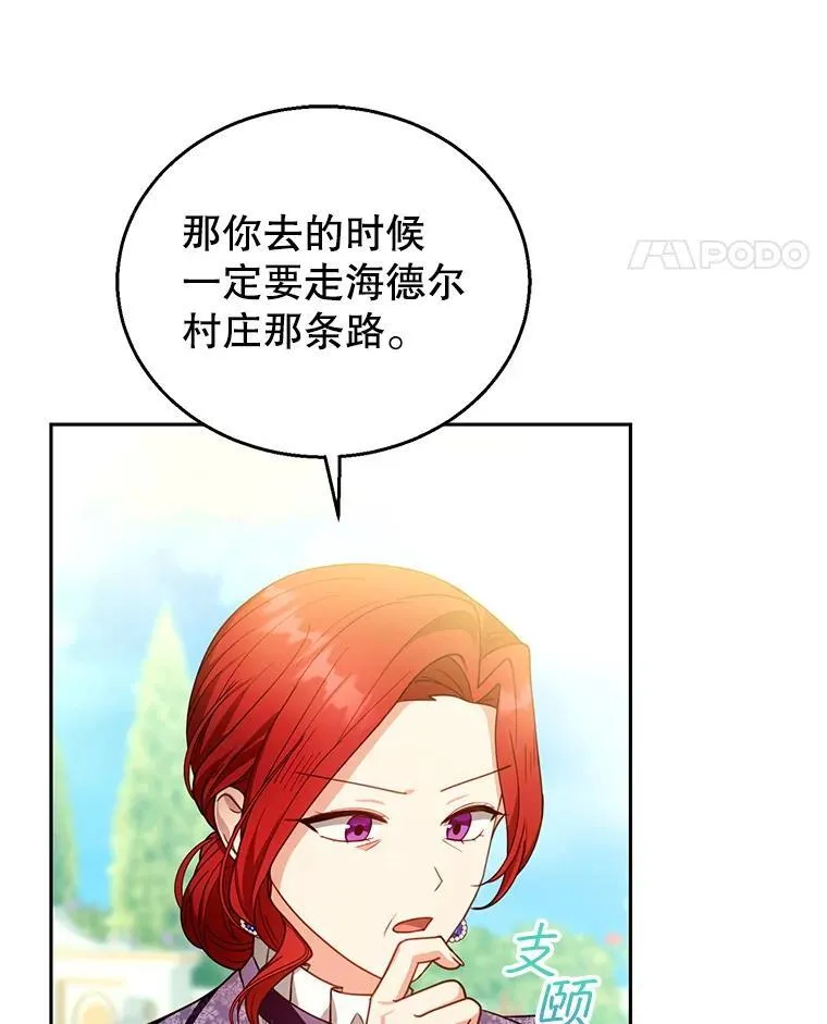 90.寻找神木 第48页