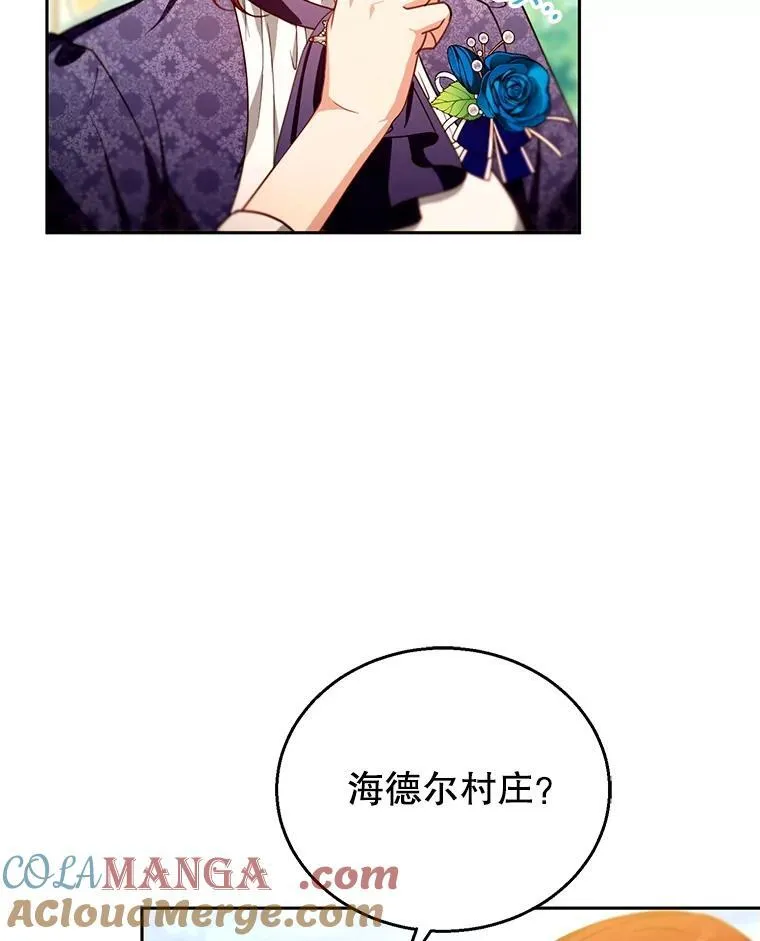 90.寻找神木 第49页