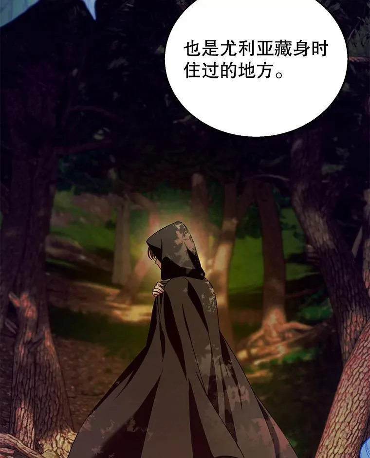 90.寻找神木 第52页