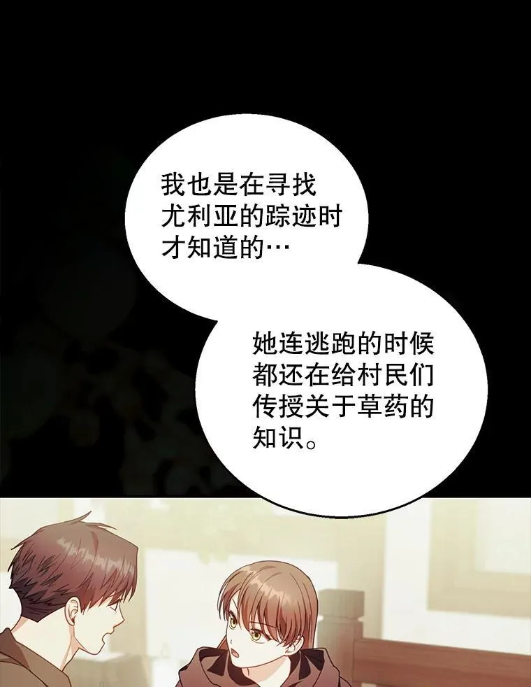 90.寻找神木 第54页