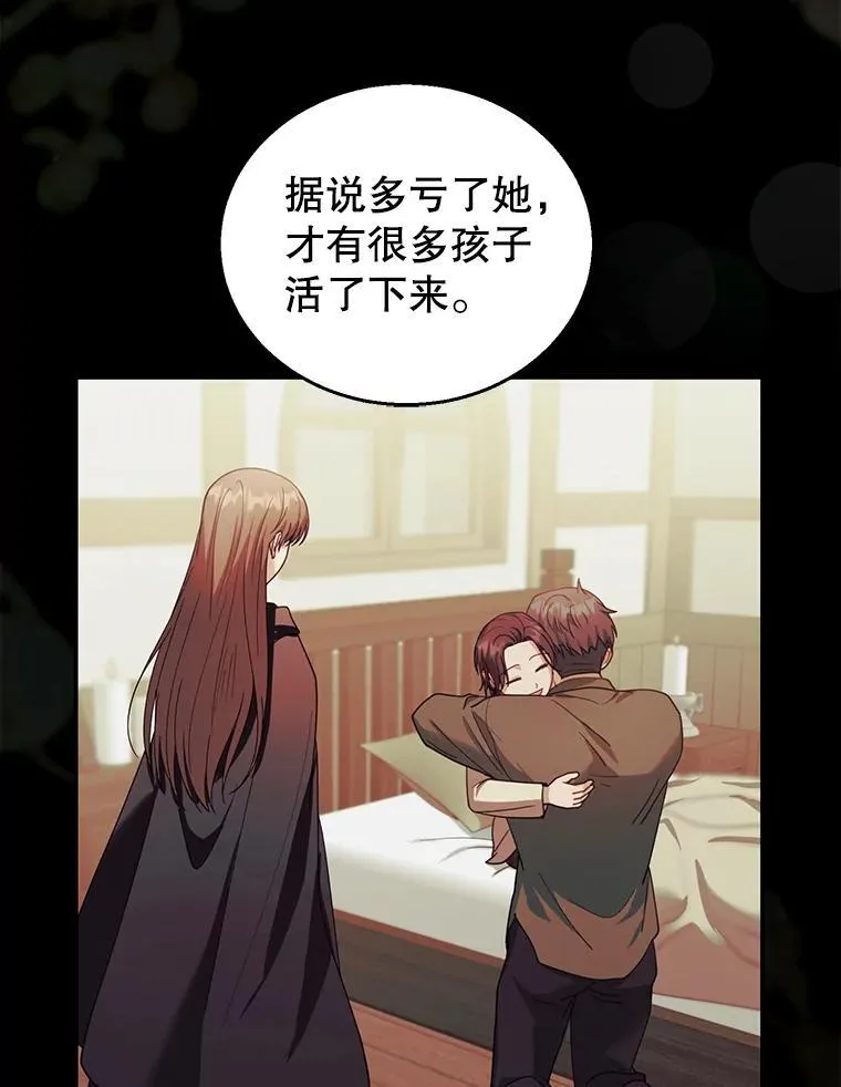 90.寻找神木 第56页