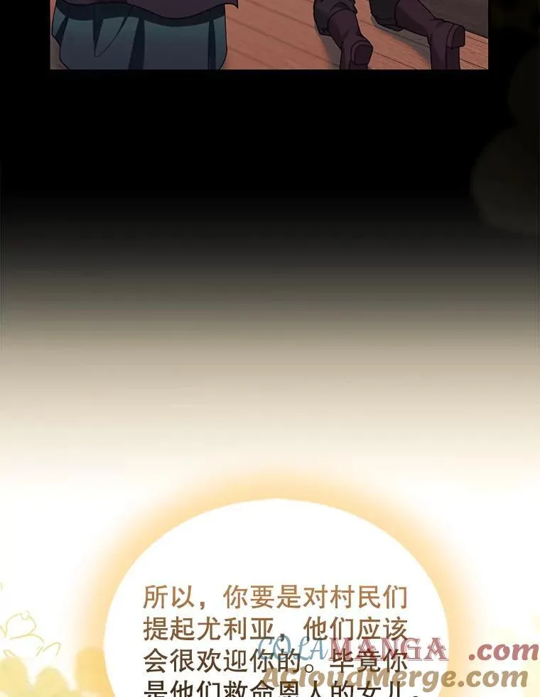 90.寻找神木 第57页