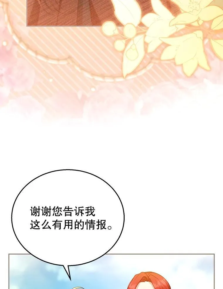 90.寻找神木 第59页