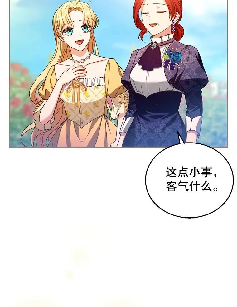90.寻找神木 第60页