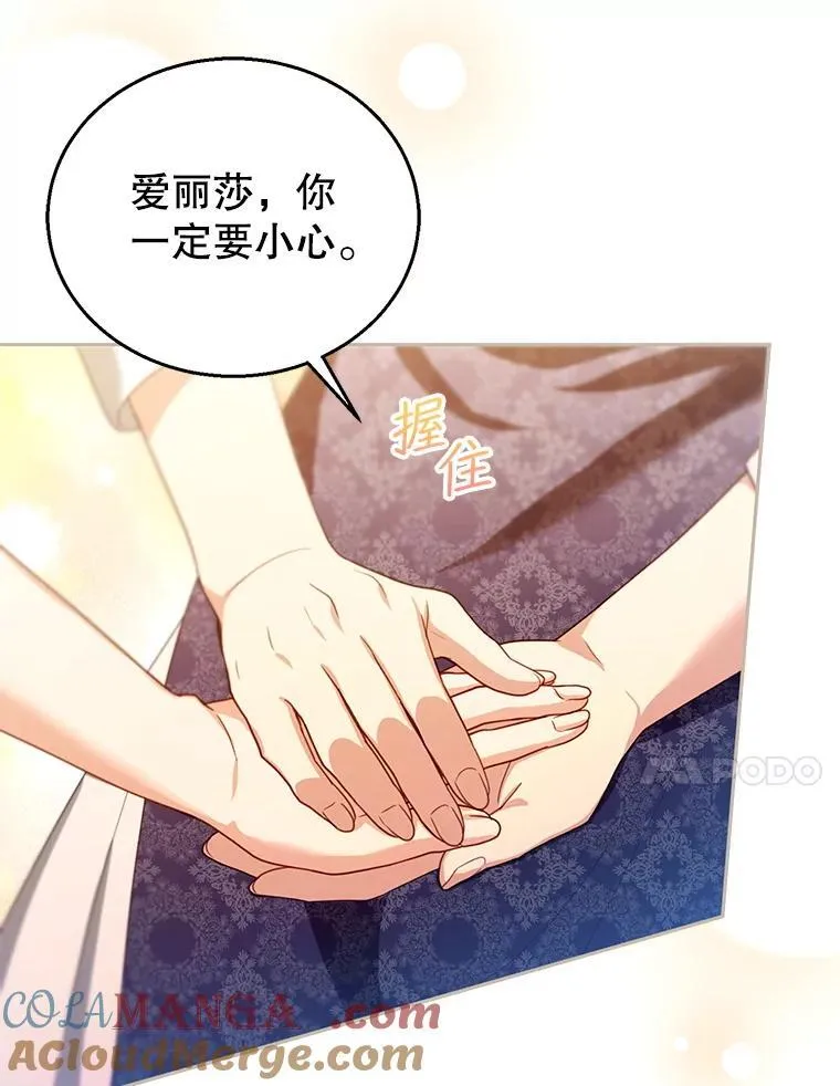 90.寻找神木 第61页