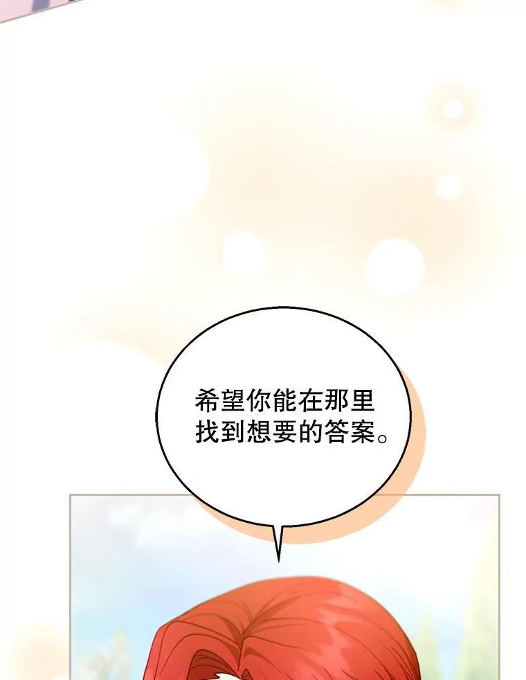 90.寻找神木 第62页