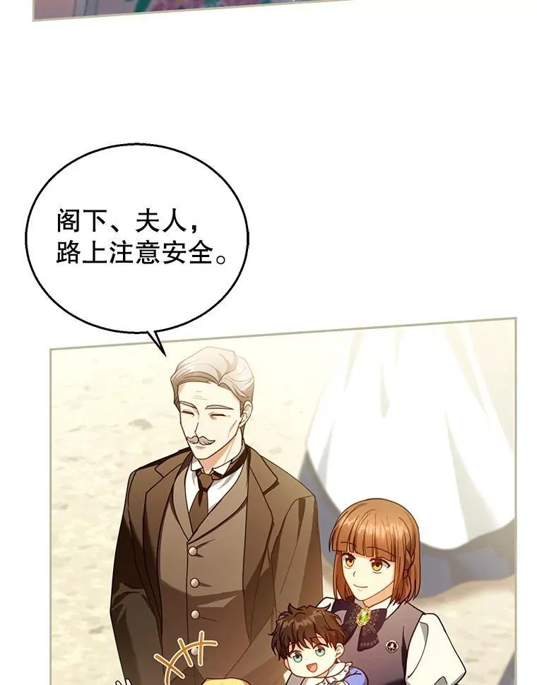 90.寻找神木 第70页