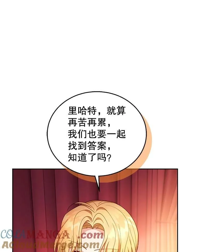 90.寻找神木 第73页