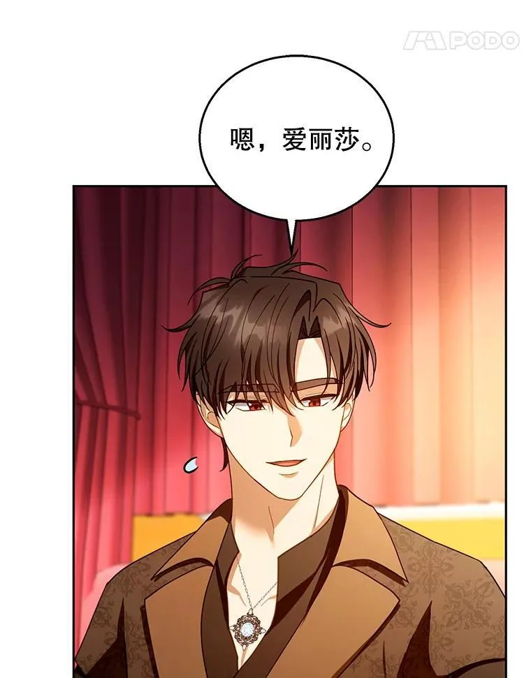 90.寻找神木 第75页