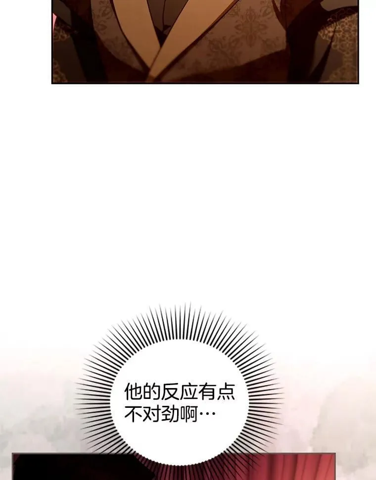 90.寻找神木 第76页