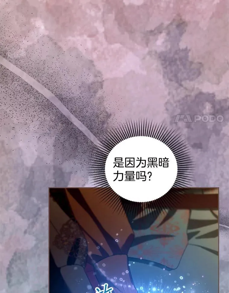 90.寻找神木 第78页