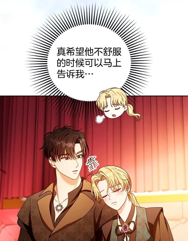 90.寻找神木 第80页