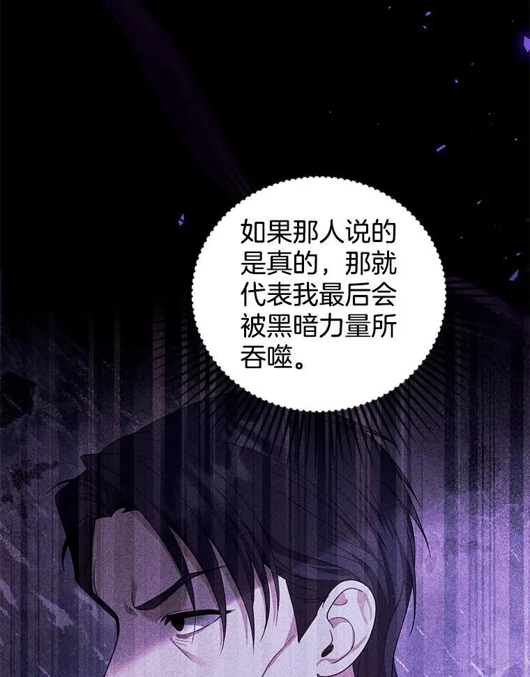 90.寻找神木 第83页
