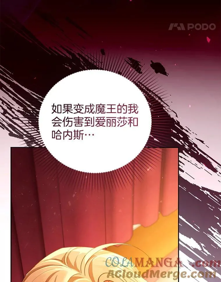 90.寻找神木 第85页