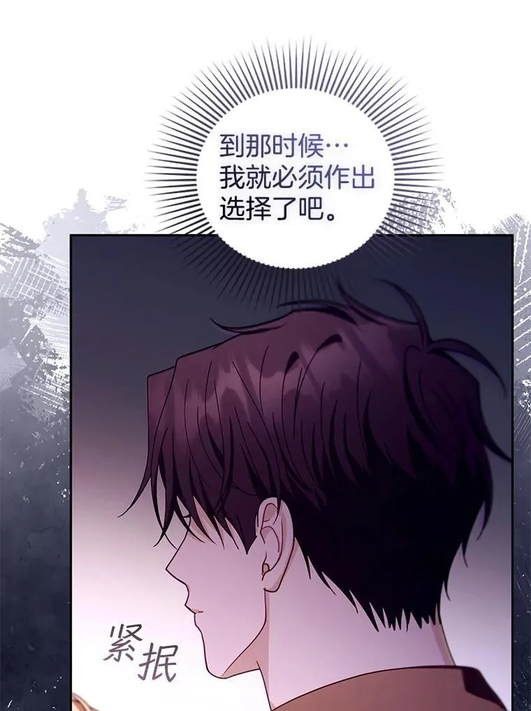 90.寻找神木 第87页