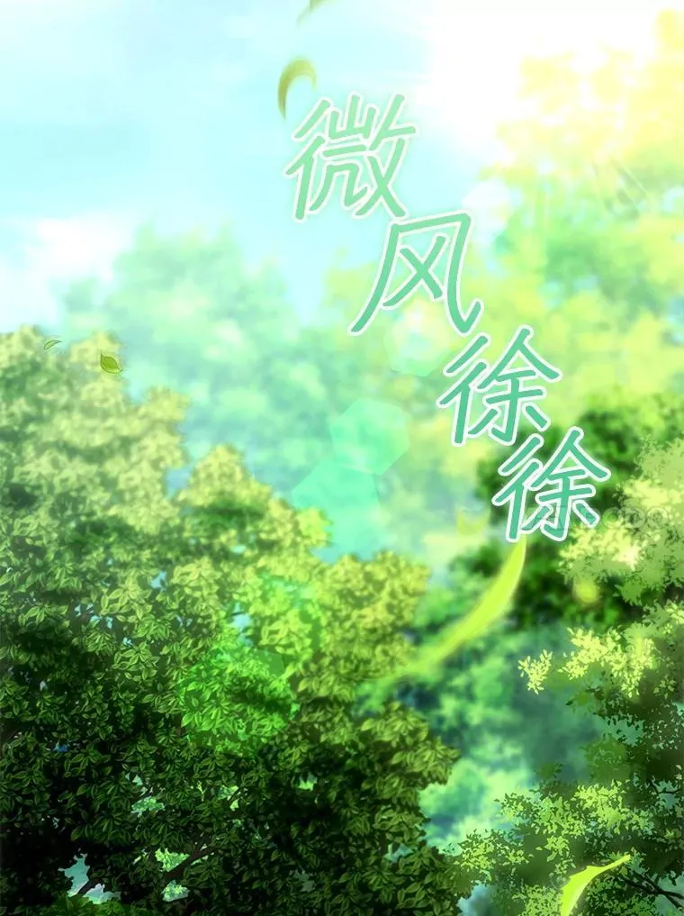 90.寻找神木 第91页
