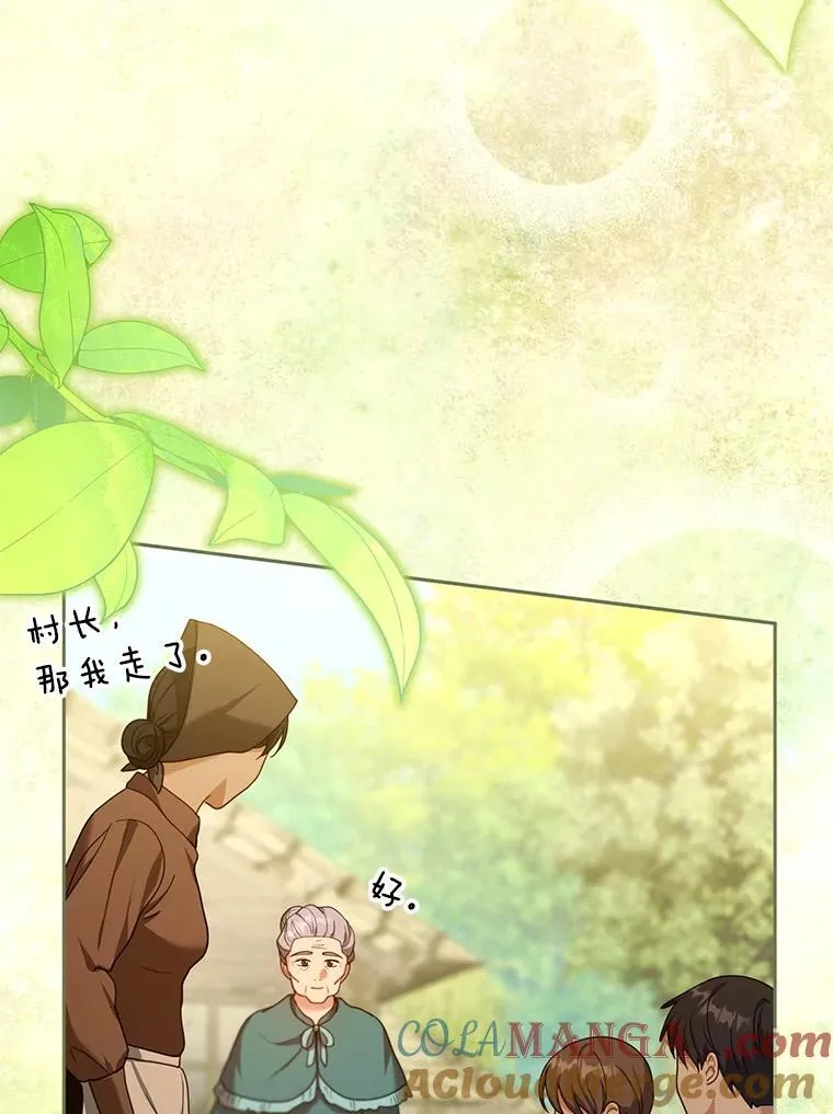 90.寻找神木 第93页