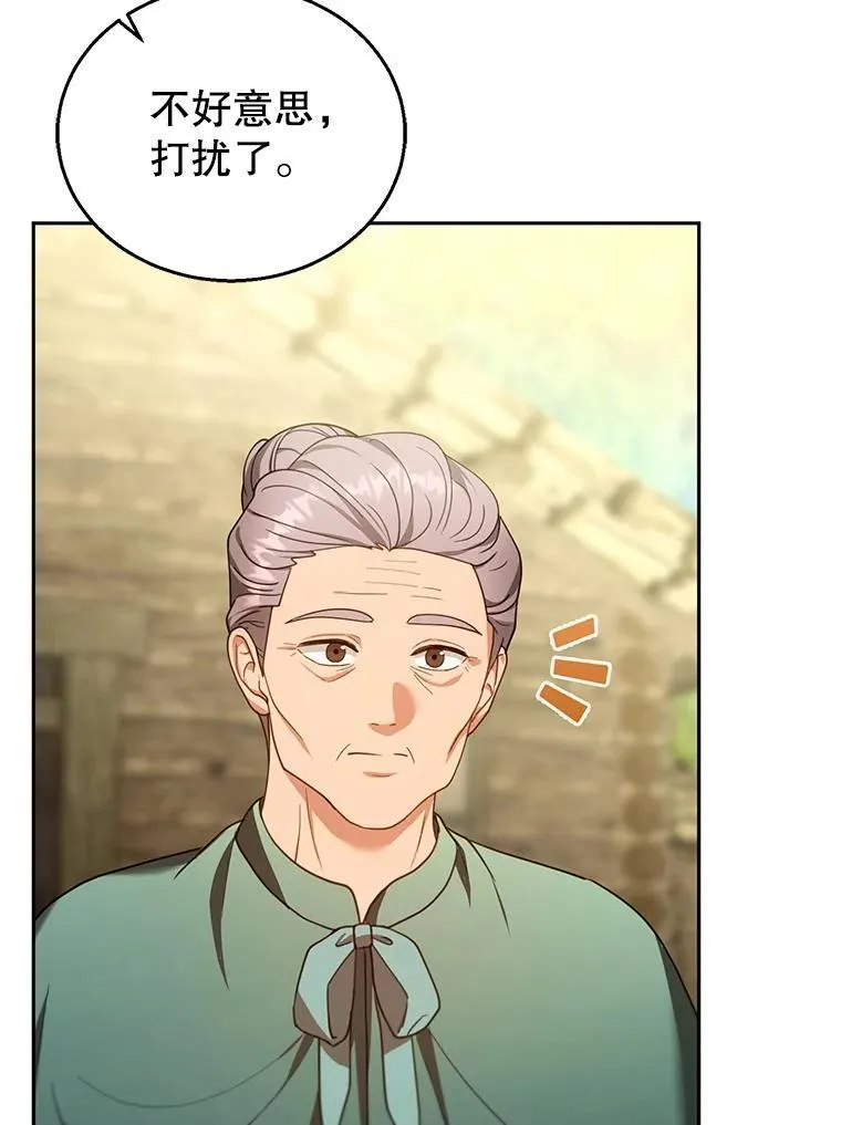 90.寻找神木 第95页