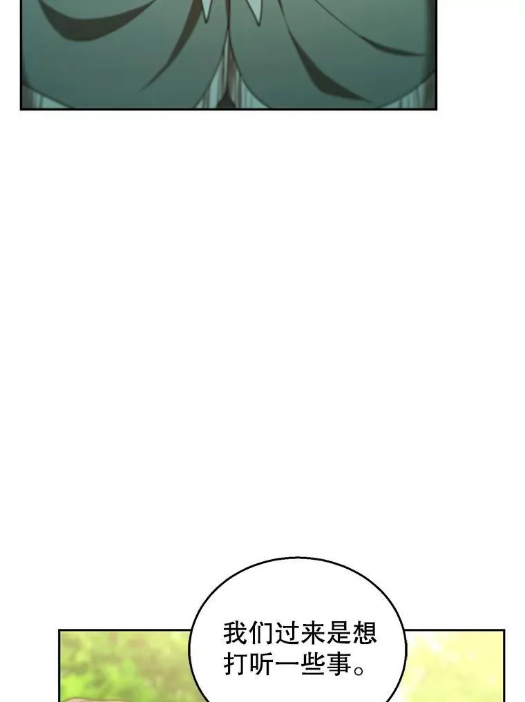 90.寻找神木 第96页