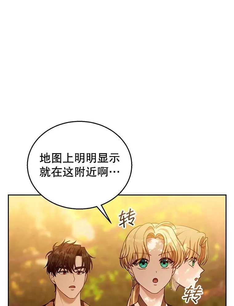 90.寻找神木 第102页