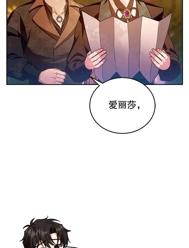 90.寻找神木 第103页