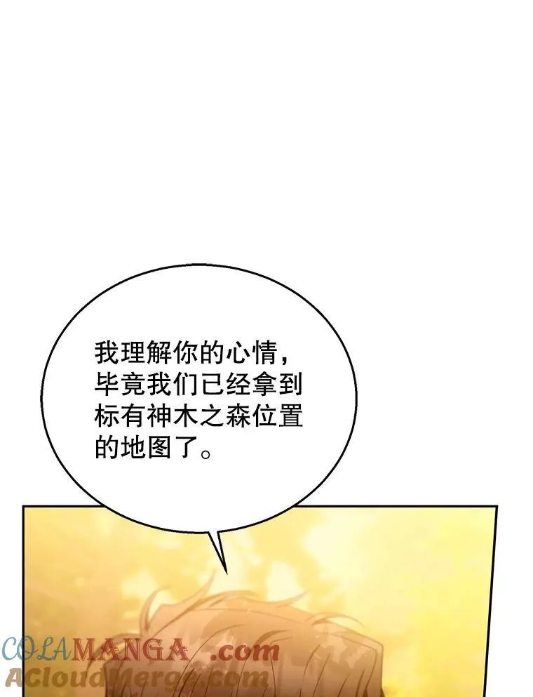 90.寻找神木 第105页