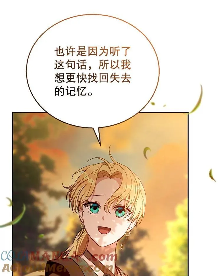 90.寻找神木 第109页