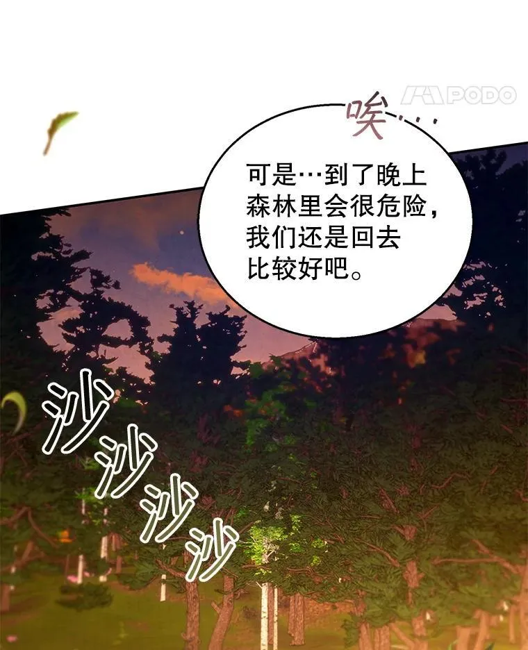 90.寻找神木 第111页