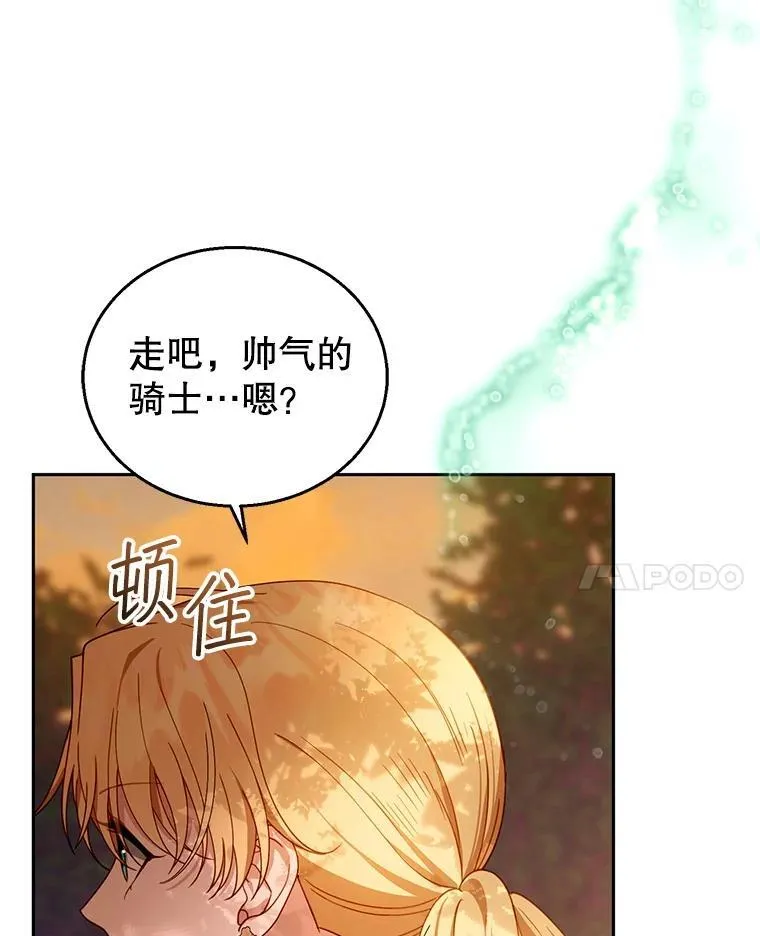 90.寻找神木 第114页