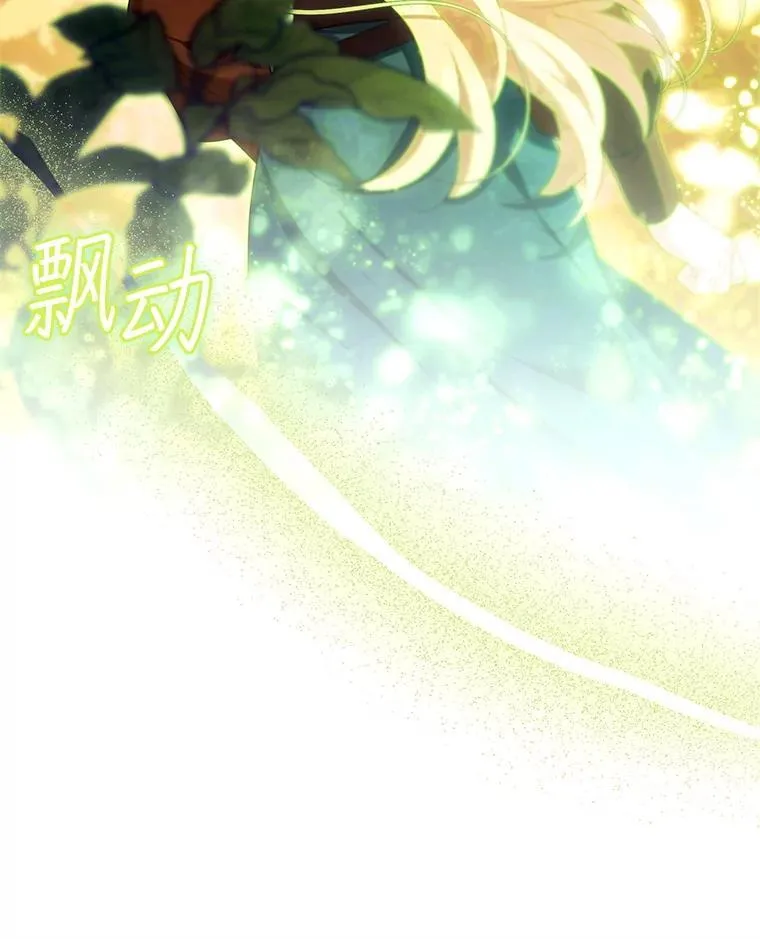 90.寻找神木 第119页