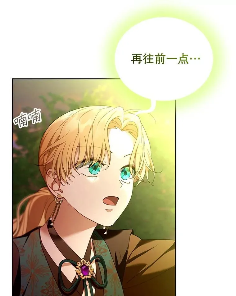 90.寻找神木 第120页