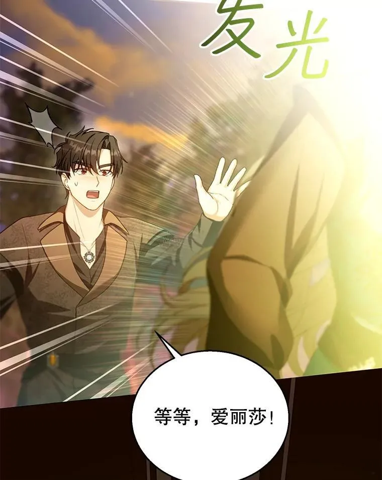90.寻找神木 第122页