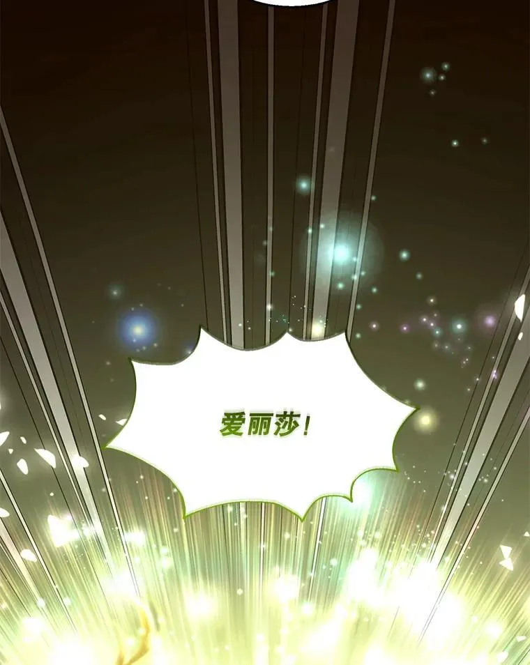 90.寻找神木 第123页