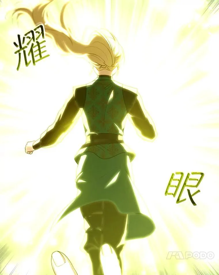 90.寻找神木 第124页