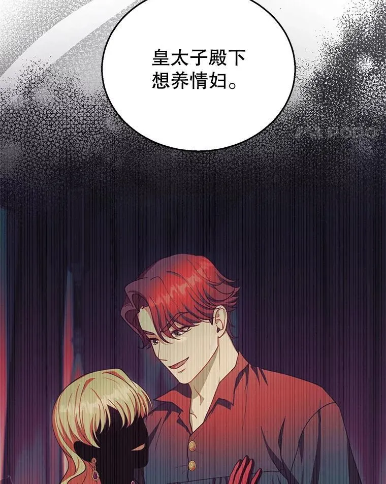 89.灵魂 第14页