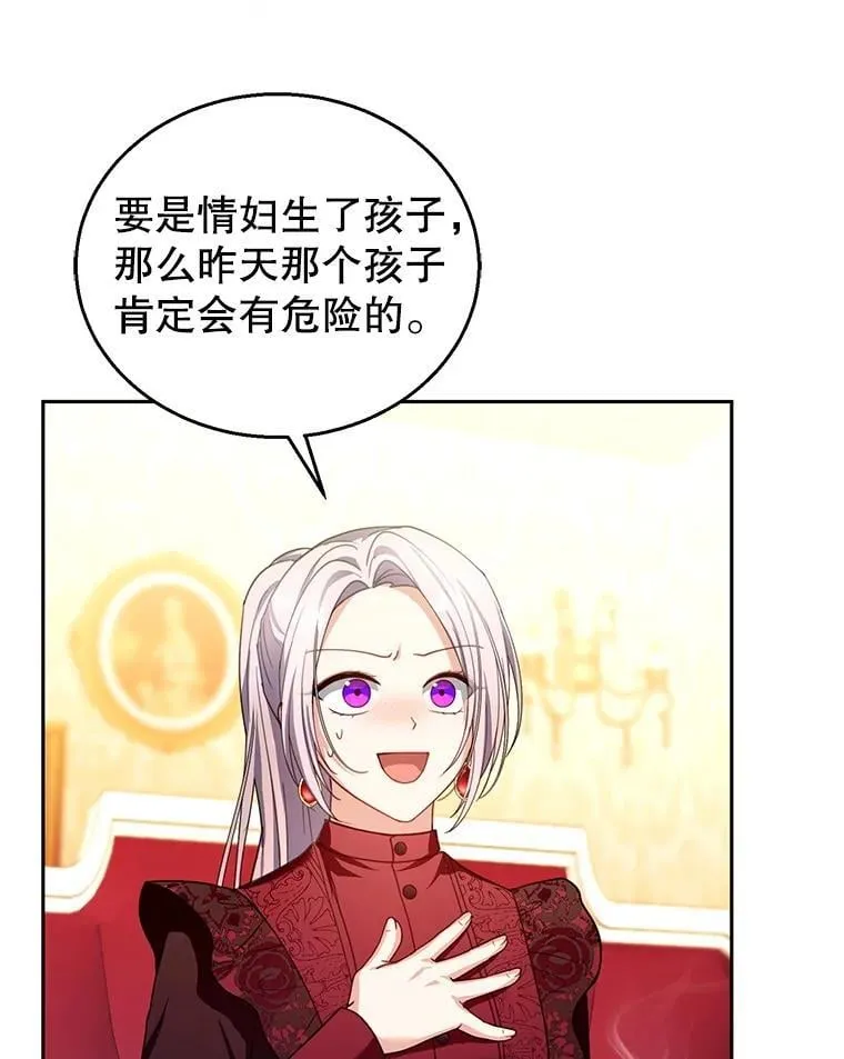 89.灵魂 第16页