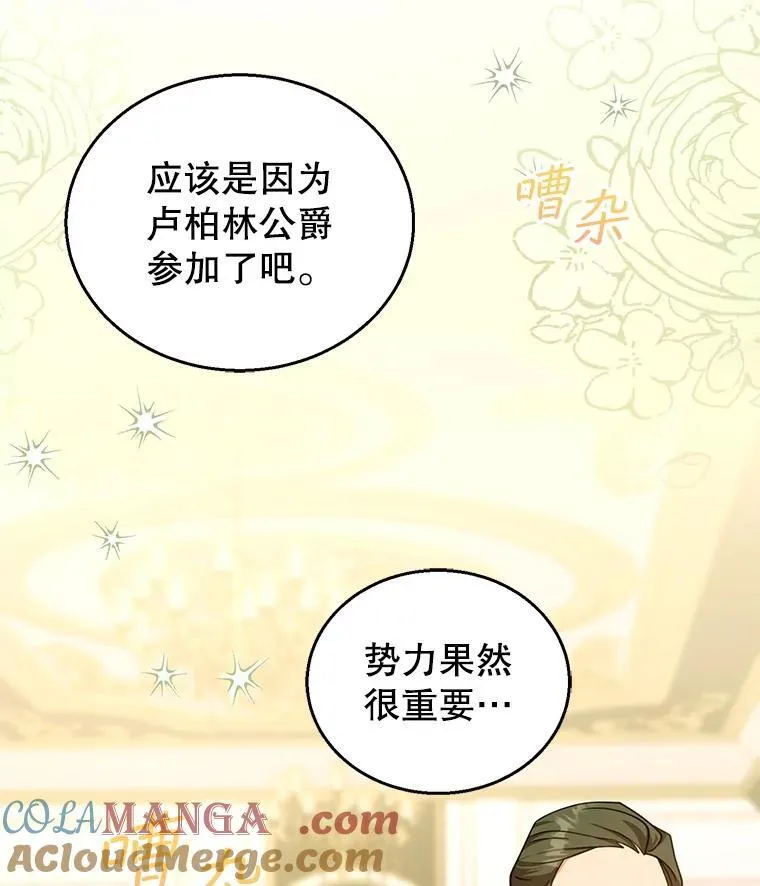89.灵魂 第53页
