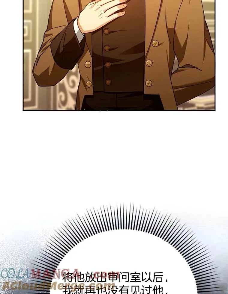 89.灵魂 第61页